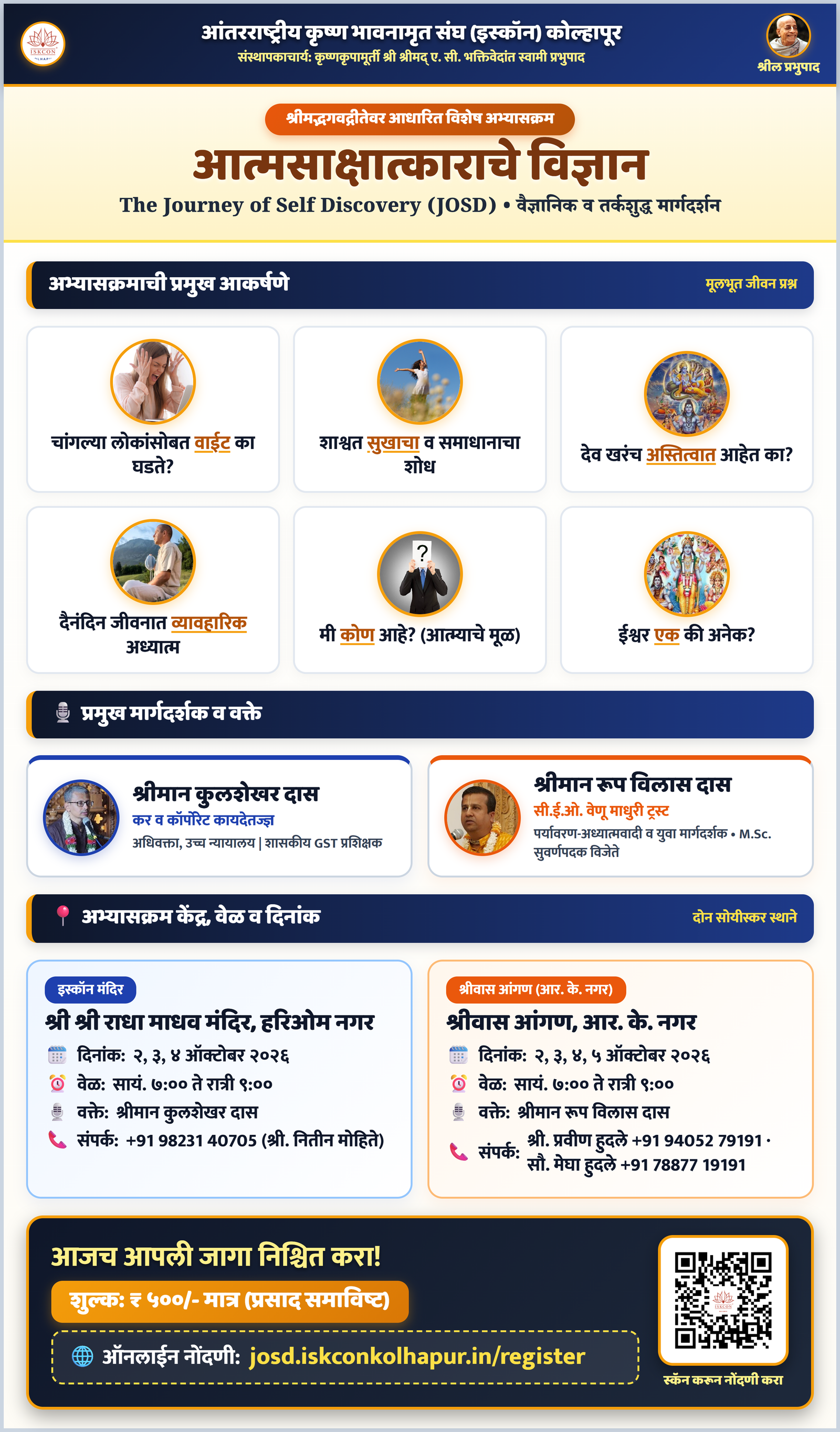 मुख्य संयुक्त पोस्टर
